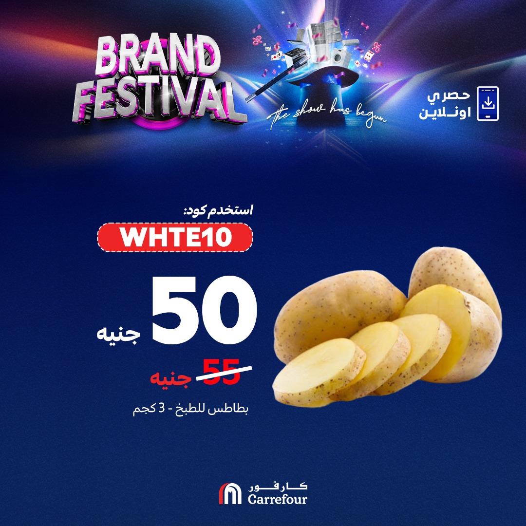 carrefour offers from 1aug to 4aug 2025 عروض كارفور من 1 أغسطس حتى 4 أغسطس 2025 صفحة رقم 2